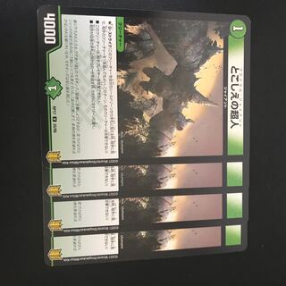 とこしえの超人 U