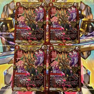 ボルシャック・モモキングNEX 4枚セット