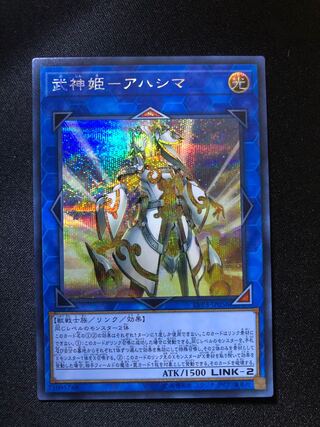 遊戯王　武神姫-アハシマ　SE