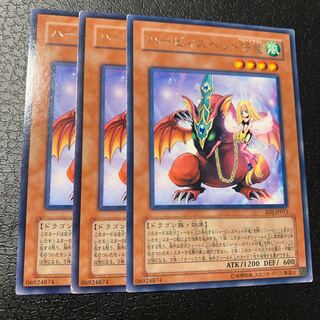 ハーピィズペット仔竜 レア