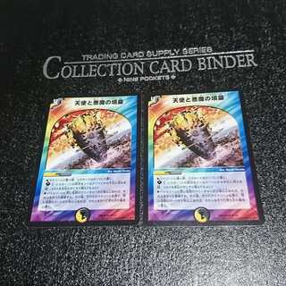 天使と悪魔の墳墓