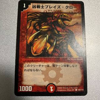 Deadly Fighter Braid Claw Early