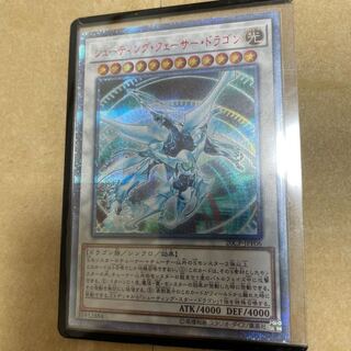 Shooting Quasar Dragon 20th Secret Rare
