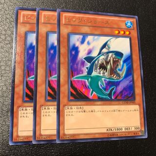 ビッグ・ジョーズ レア