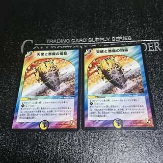 天使と悪魔の墳墓