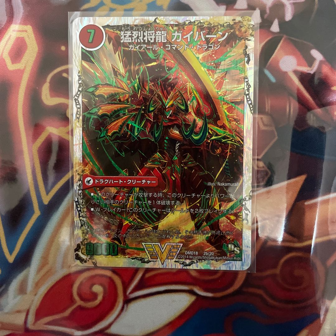 将龍剣 ガイアール|猛烈将龍 ガイバーン(スーパーデッキ仕様)