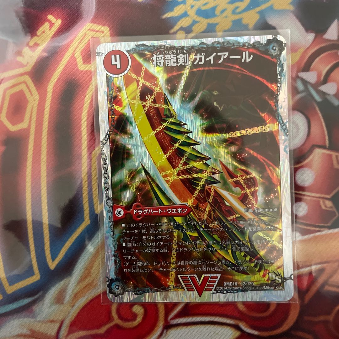 将龍剣 ガイアール|猛烈将龍 ガイバーン(スーパーデッキ仕様)