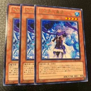 氷結界の舞姫 レア