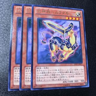 Armor equipment - MURAKUMO Rare