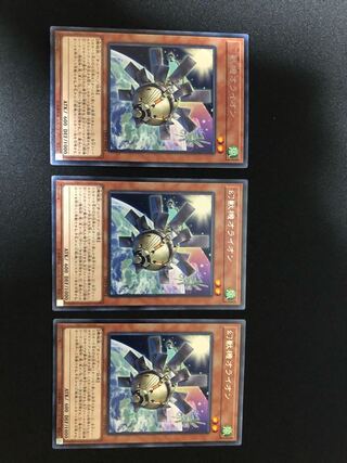 遊戯王　幻獣機オライオン 3枚セット　R