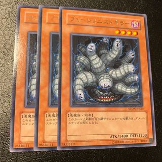 フュージョニストキラー レア