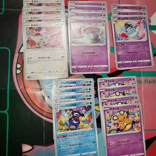 マッドパーティーポケモンセット