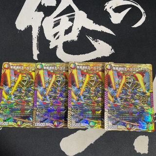 「2枚反り・白かけあり」聖魔連結王 ドルファディロム4枚セット