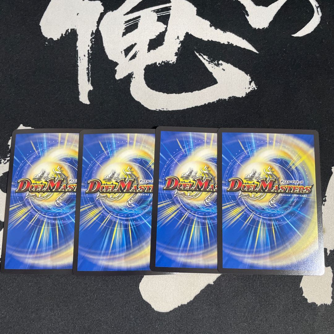 「2枚反り・白かけあり」聖魔連結王 ドルファディロム4枚セット