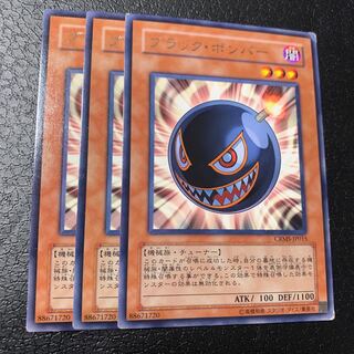 ブラック・ボンバー レア