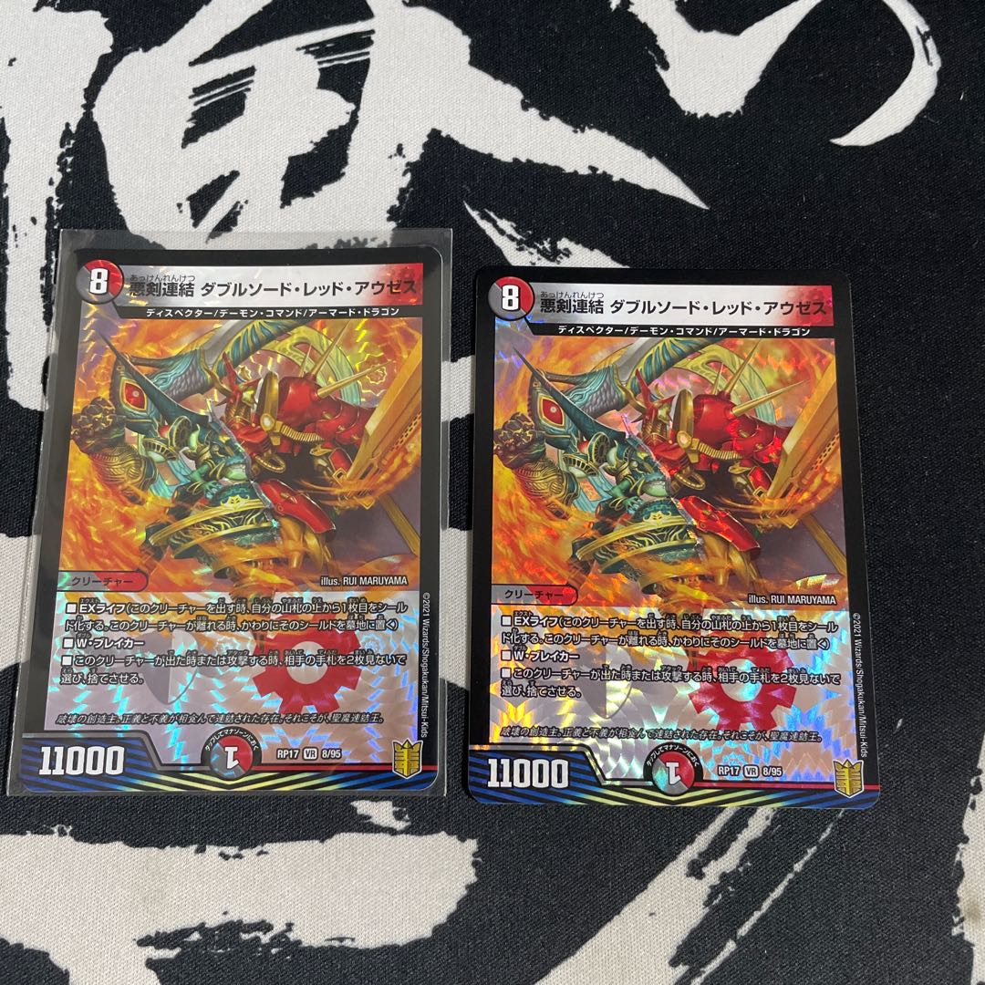 「初期傷有」悪剣連結 ダブルソード・レッド・アウゼス2枚セット
