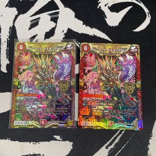 ボルシャック・モモキングNEX2枚セット