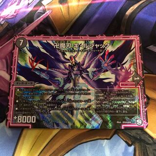 デュエマ 卍魔刃キ•ルジャック