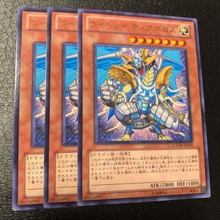 ライトレイ ディアボロス レア