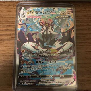 れんげきウーラオスVMAX SA