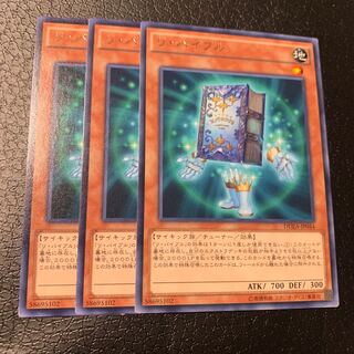 リ・バイブル レア