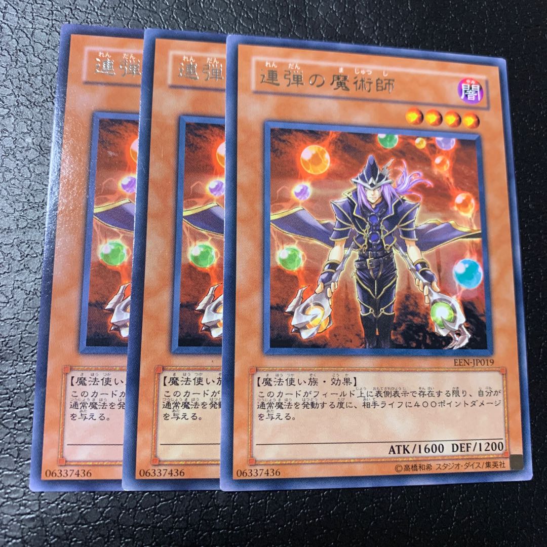 連弾の魔術師 レア