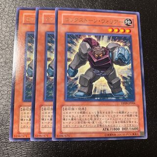 ロックストーン・ウォリアー レア