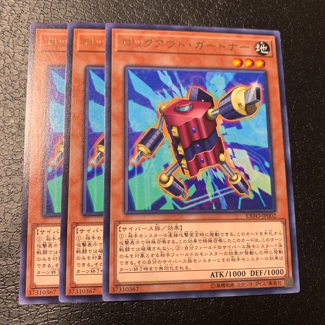 ロックアウト・ガードナー レア