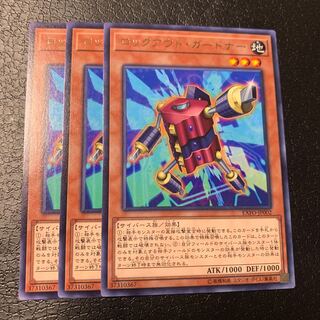 ロックアウト・ガードナー レア