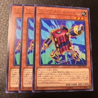 ロックアウト・ガードナー レア