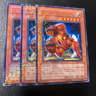 ワーム・ウォーロード レア