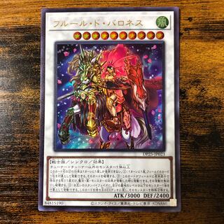 Baronne de Fleur Ultra Rare