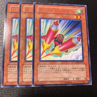 ワンショット・ロケット レア