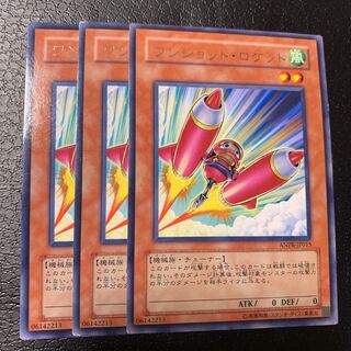 ワンショット・ロケット レア