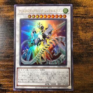 Crystal Clear Wing Synchro Dragon Ultra Rare