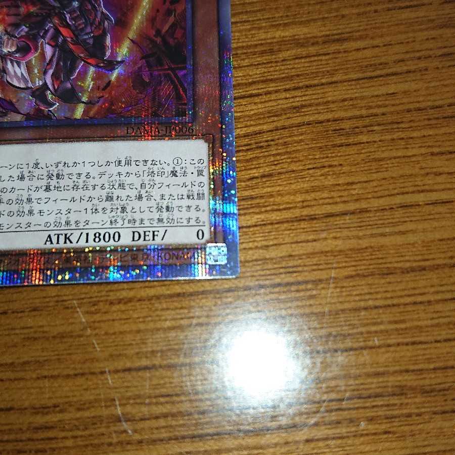 デスピアの導化アルベル プリズマティックシークレットレア