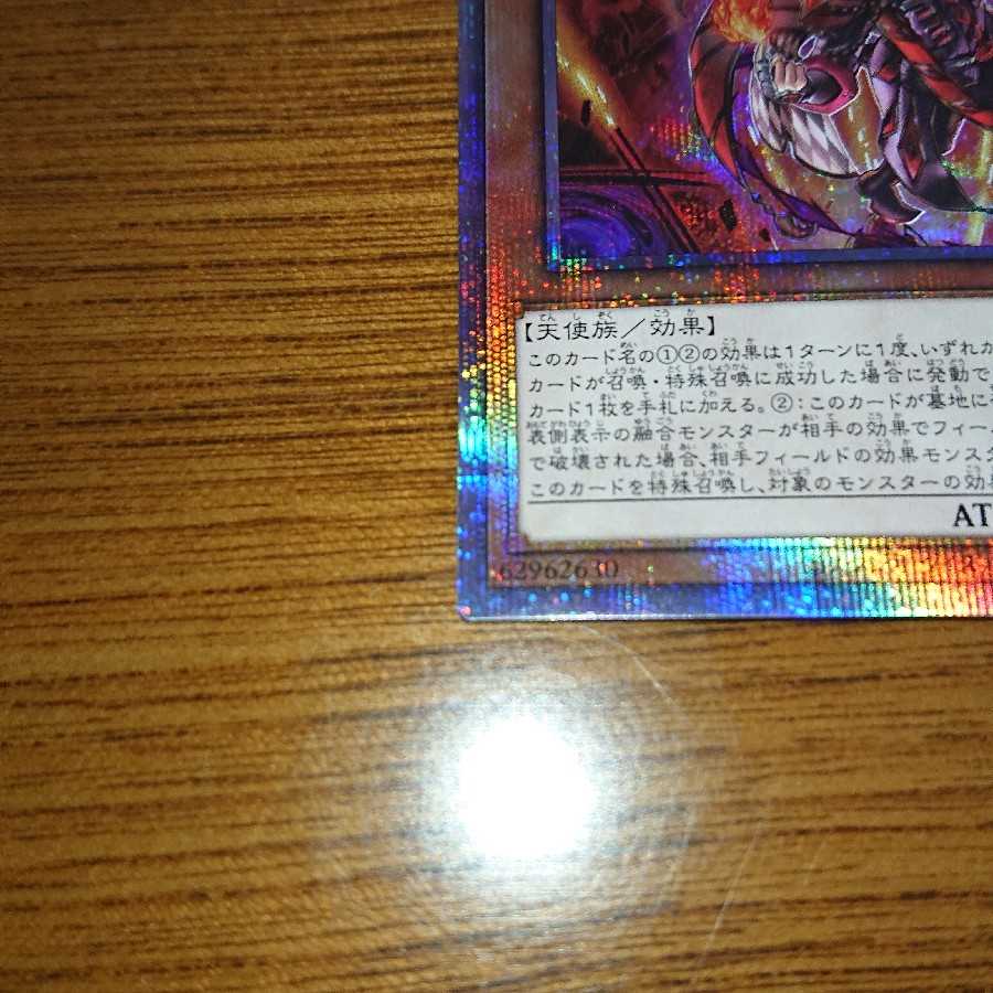 デスピアの導化アルベル プリズマティックシークレットレア