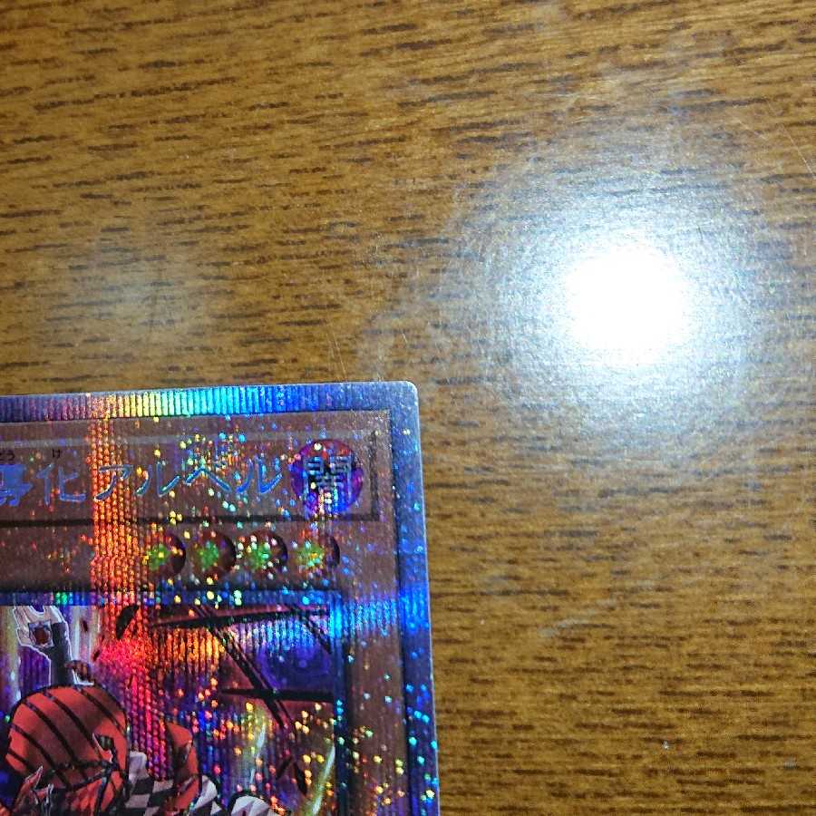 デスピアの導化アルベル プリズマティックシークレットレア