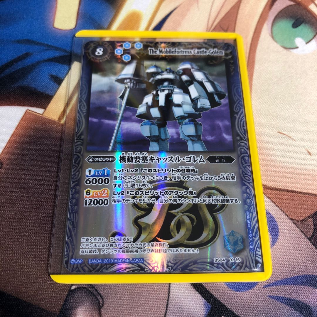 機動要塞キャッスル・ゴレム