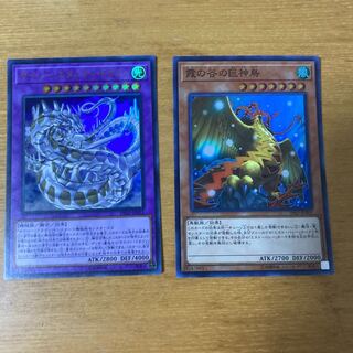 霞の谷の巨神鳥 エタニティドラゴンセット