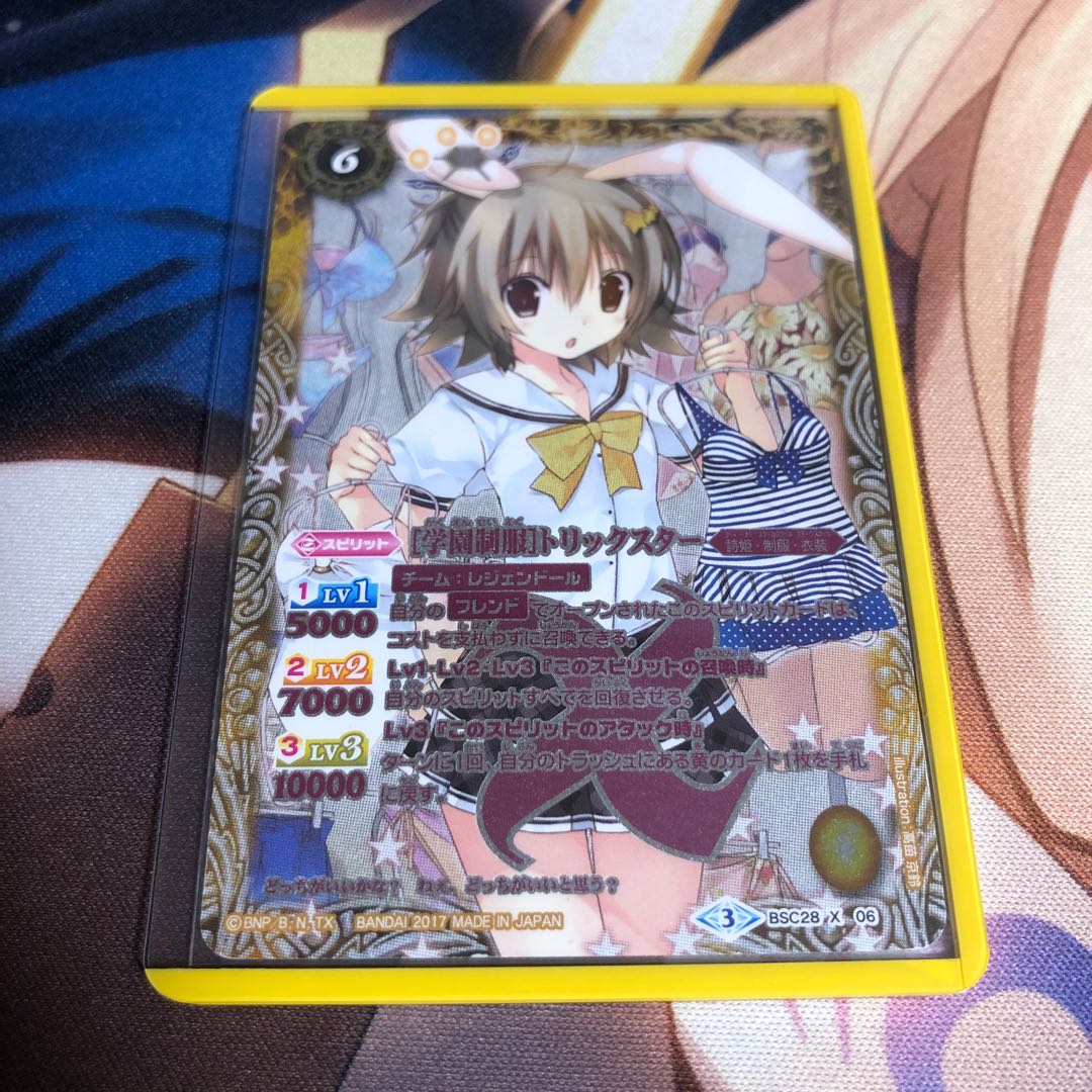 [学園制服]トリックスター　シークレット