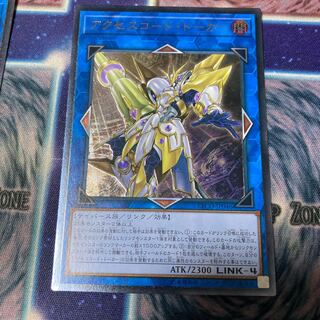 アクセスコード・トーカー