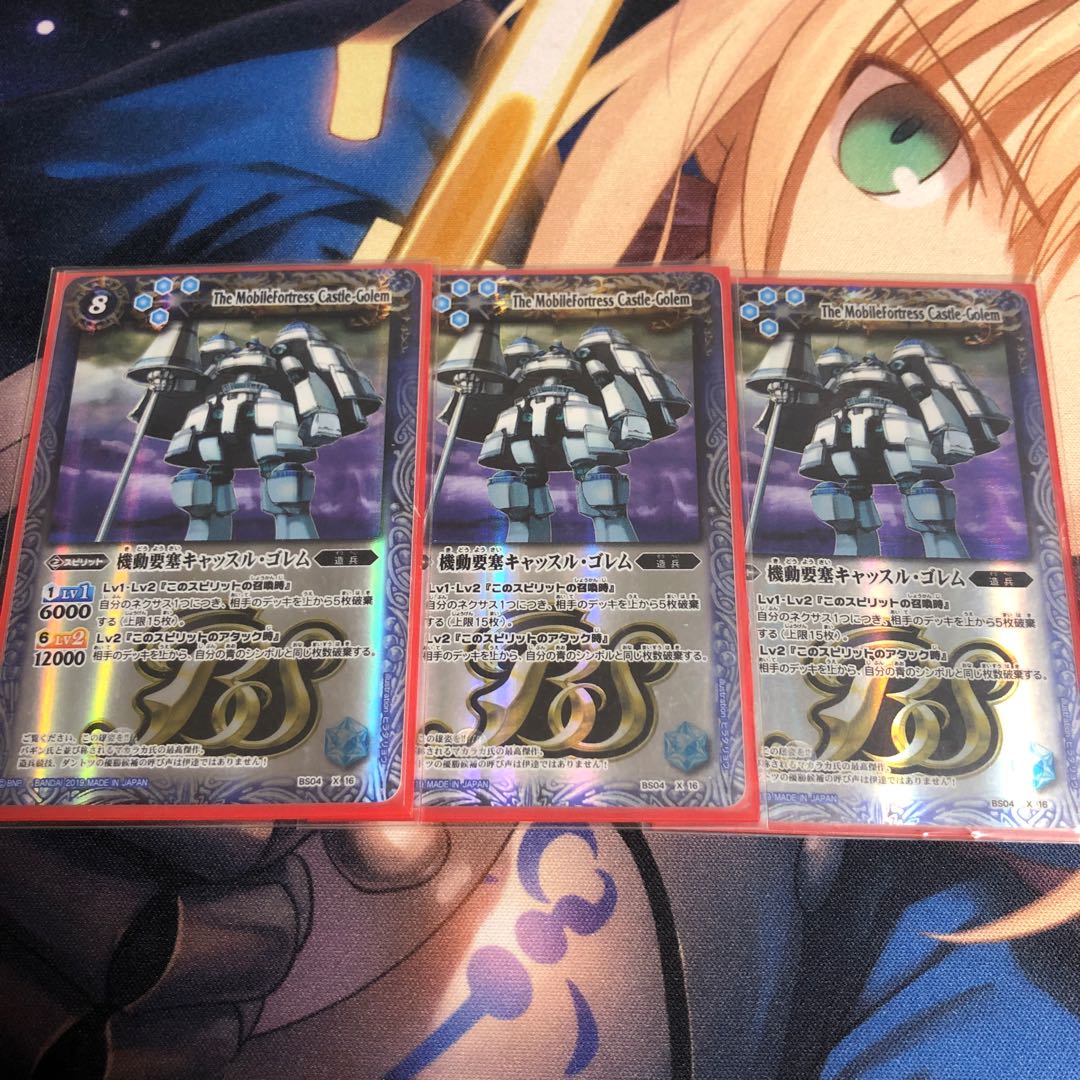 機動要塞キャッスル・ゴレム