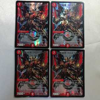 百万超邪 クロスファイア SR 4枚セット プレイ用