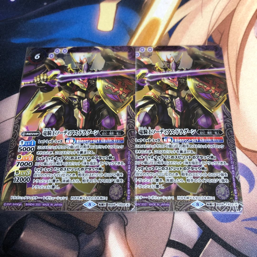 Dragon Knight Thordius Dragoon / Dragon Knight Emperor Grand Dragonic Arthur