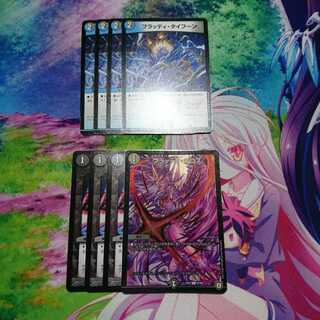 ブラッディクロス ブラッディタイフーン