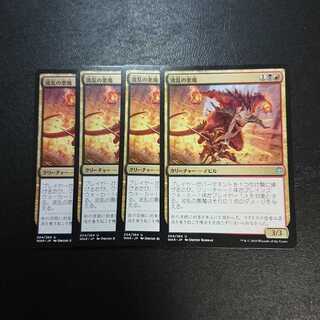 波乱の悪魔 日本語版４枚セット