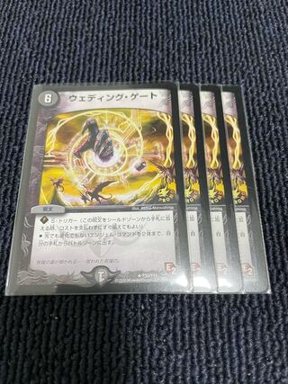 ウェディング・ゲート　プロモ　4枚