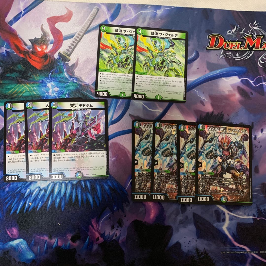 デッドダムドパーツ