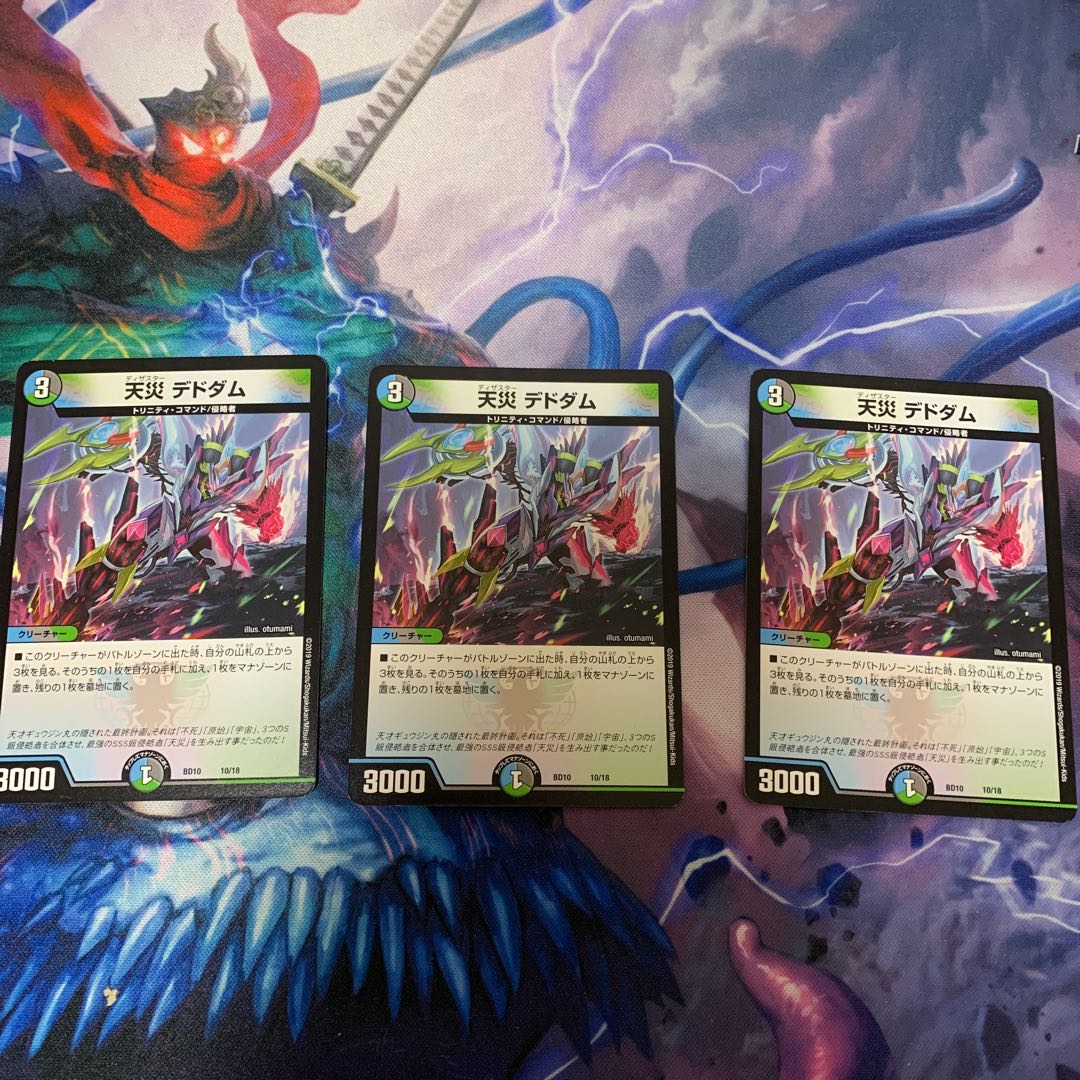 デッドダムドパーツ